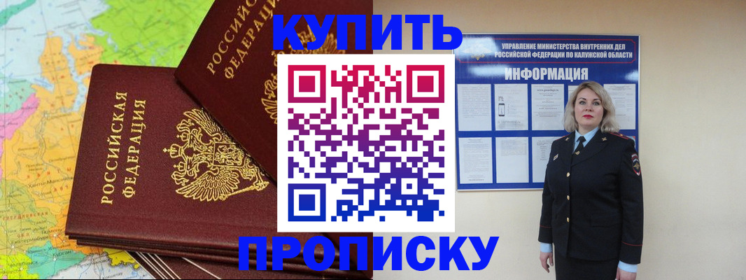 прописка ребенка в Ставропольском крае